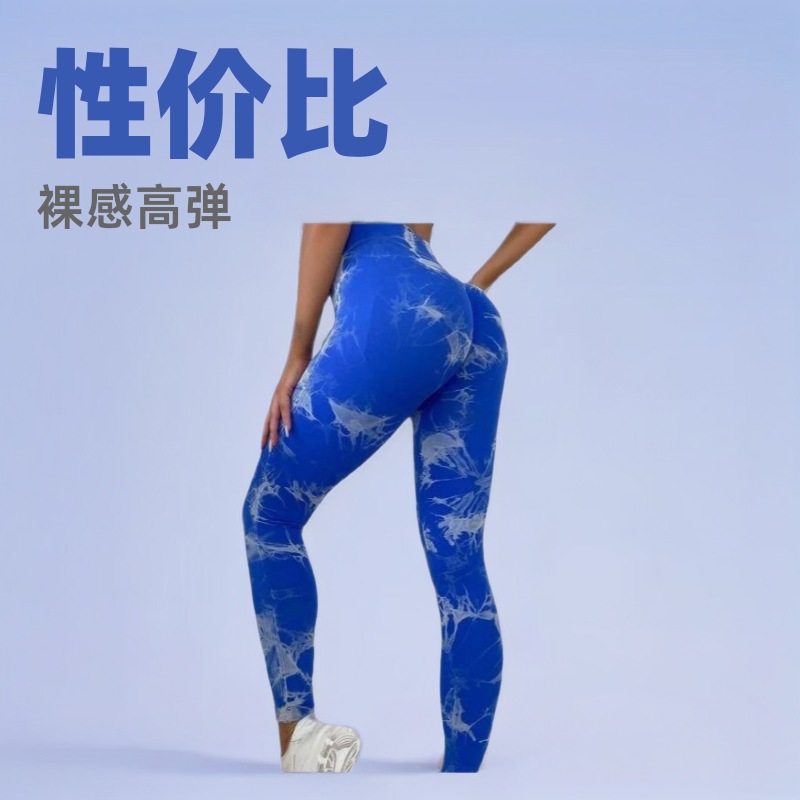 新款扎漂印花无缝瑜伽裤女高腰提臀运动跑步健身裤紧身裤欧美跨境