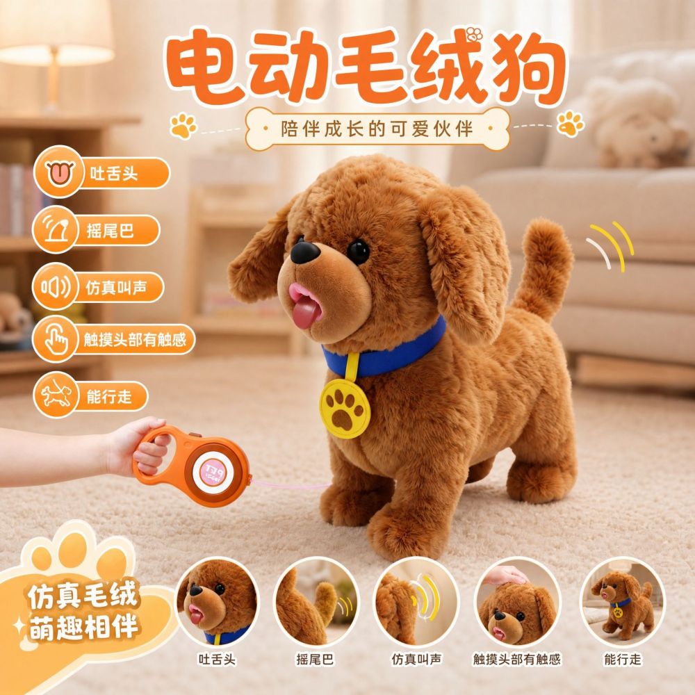 Electric Plush Singing and Walking Dog Toy for Children
