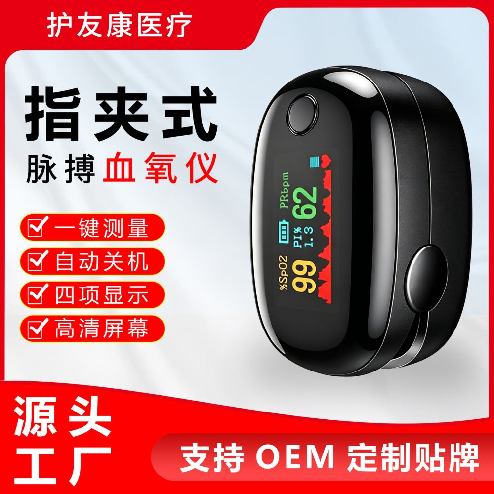 LED Display Finger Pulse Oximeter for Home Use