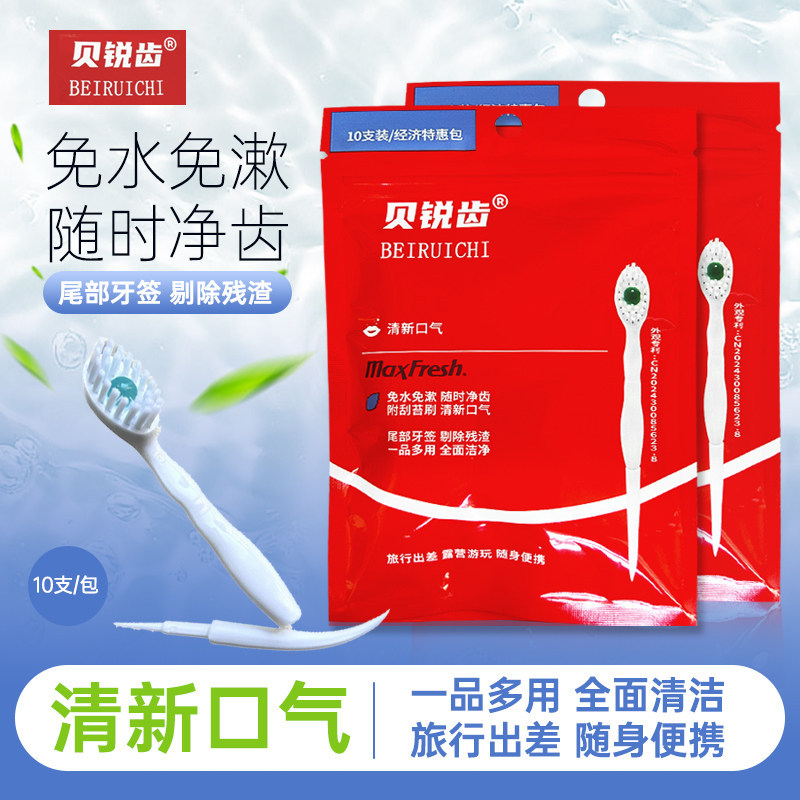 Beirui Tooth Burst Toothbrush Multifunctional Travel Portable Dental Floss Picks Mini Disposable Toothpicks Tongue Scraper Fresh Breath