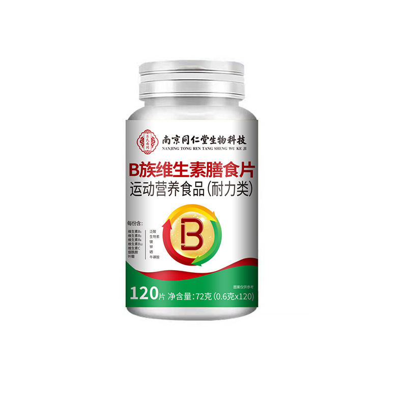 南京同仁堂B组维生素运动营养品支持一件代发批发现货
