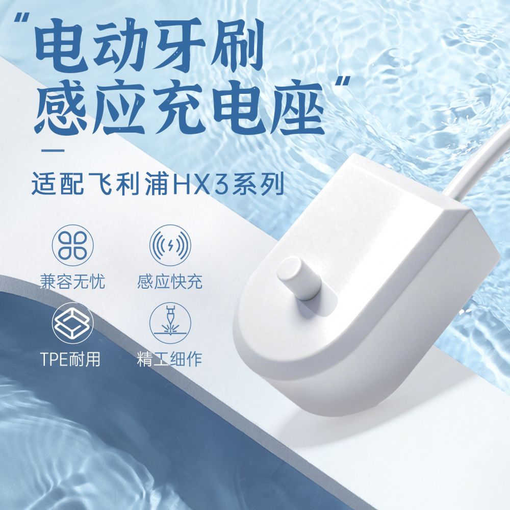 Charging Cable and Charger Base for Philips HX6100 Electric Toothbrush