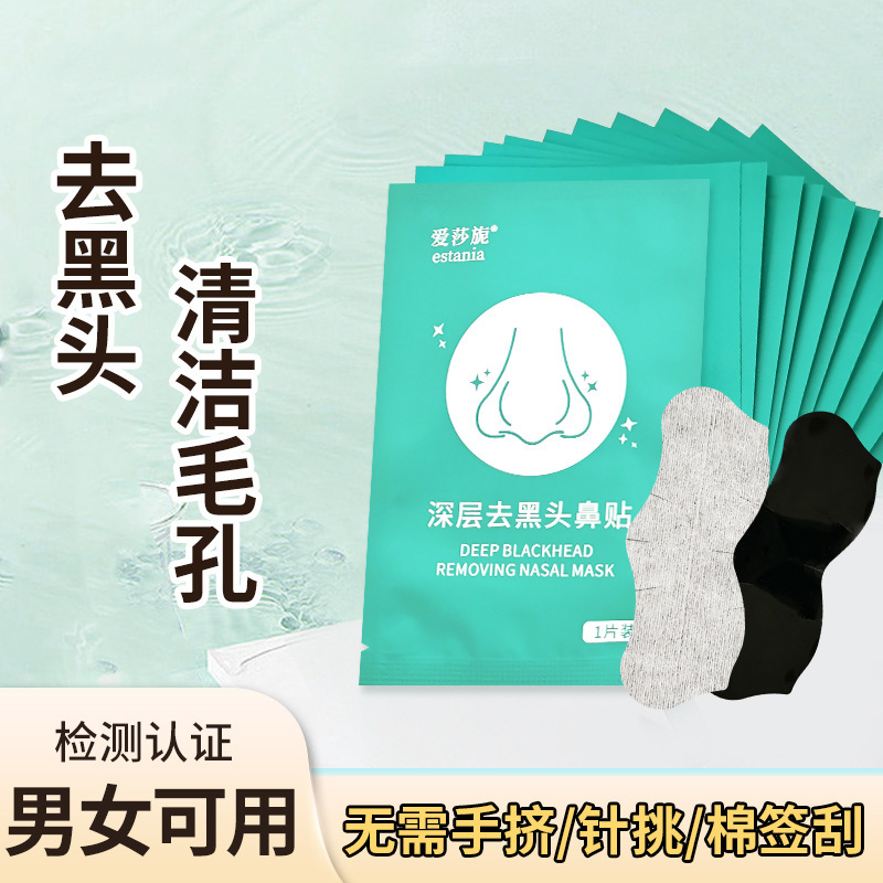 Aisha Ni Blackhead Nose Strips Peel-Off Blackhead Removal Nose Patches Nose Cleansing Pore Nose Mask Nose Tip Strips