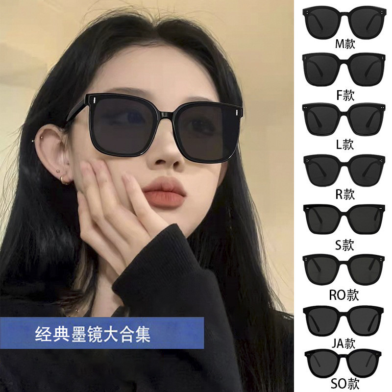 GM Sunglasses Women's Trendy Large Face Slimming Oversized Frame Sunglasses Summer Sun Protection Versatile Driving Special UV-Proof Eyewear