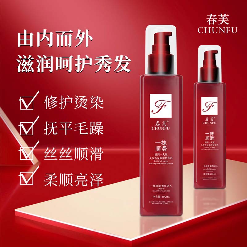 Разглаживающая парфюмированная эссенция для волос Silky Smooth, несмываемое молочко-эссенция для ухода за волосами, увлажняющий кондиционер Magic Smooth для волос L