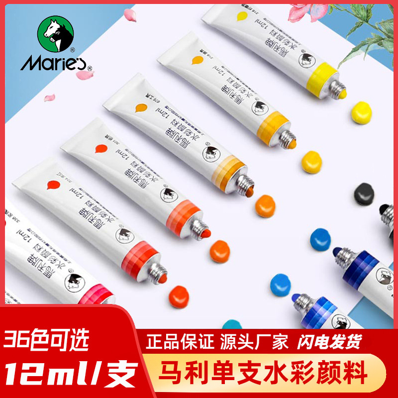 Marley Watercolor Paint Set, 36 Colors, 12 ml Aluminum Tubes