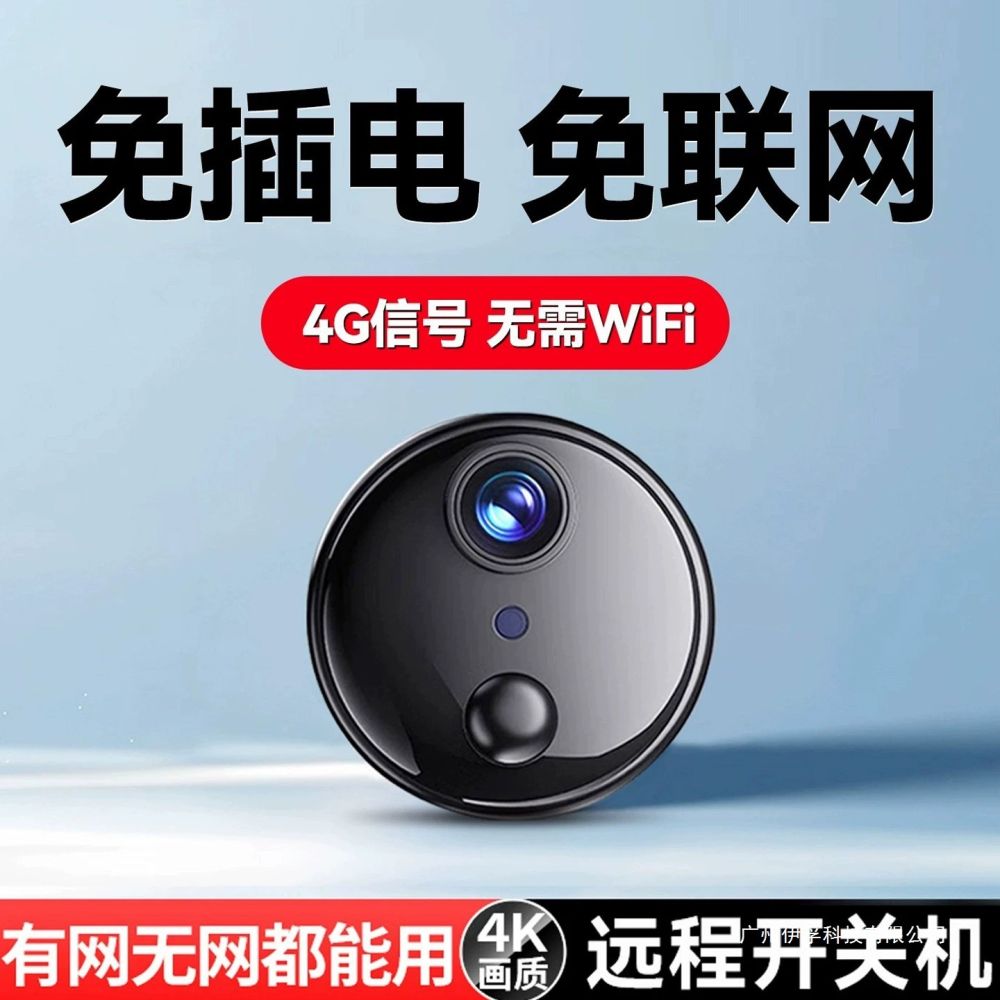 Kamera ev tipi telefon uzaktan, WiFi gereksiz, iç ortam HD gece görüşü - 1