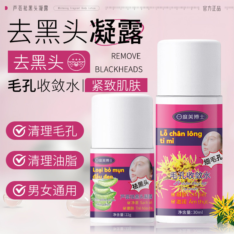 Aloe Vera Gel Blackhead Removing Nose Strips, Deep Cleansing