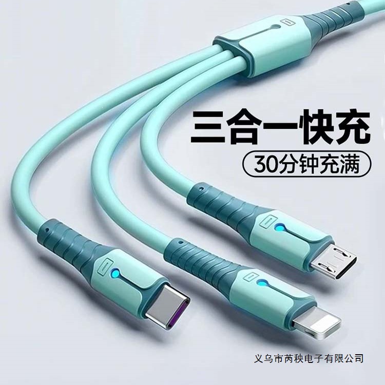 充电线三合一快充适用数据线三合一手机充电器线三头多功能安卓车