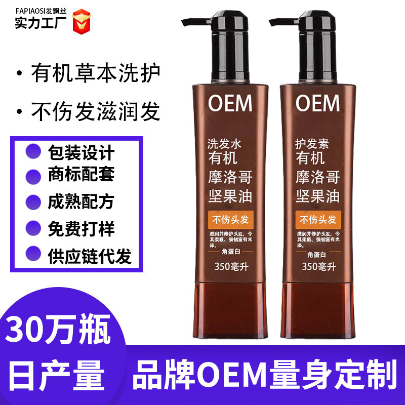 Organik Bitkisel Şampuan ve Saç Kremi, Argan Yağlı, Nemlendirici - 1
