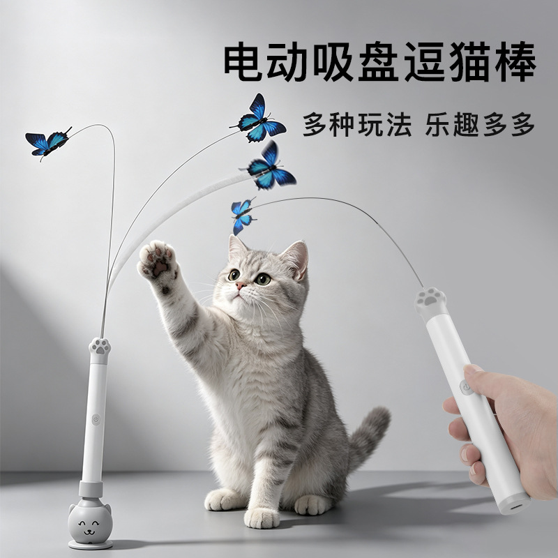 Butterfly Cat Teaser Wand, Rechargeable, Suction Cup Base