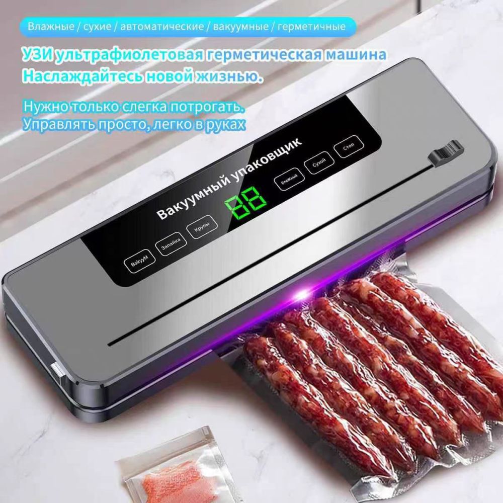 食品保鲜机自动真空封口机干湿两用批发跨境包装机家用真空封口机