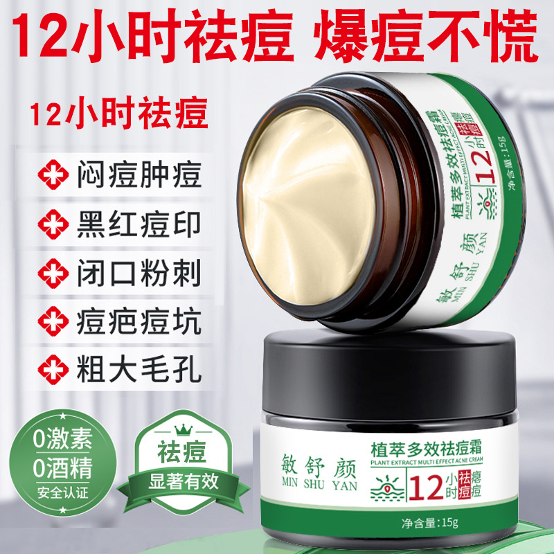 Herbal Acne Cream for Acne Scars, Blackheads and Whiteheads, for Men and Women