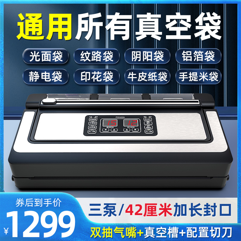 Fully Automatic Vacuum Sealing Machine Wet and Dry Food