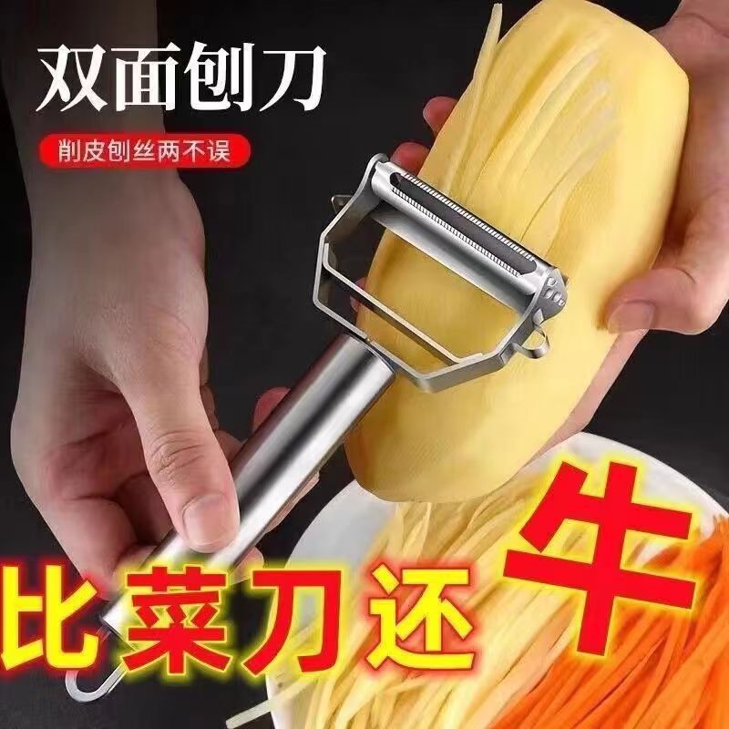 Stainless steel peeling knife, three-in-one