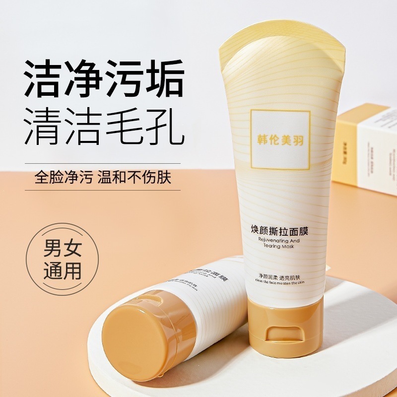 Маска-пленка для лица Hanlunmei Feather Radiance, очищает поры, удаляет черные и белые точки, успокаивает и увлажняет кожу, прямые поставки от производителя, дропшиппинг