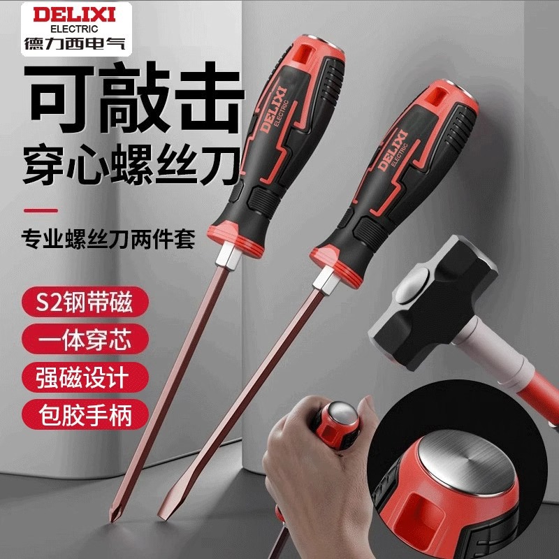 Flat head screwdriver set with Phillips and Torx bits