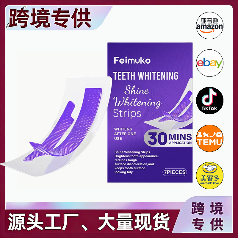 Feimuko Purple Tooth Stickers Cross-Border Exclusive Teeth Whitening Cleaning Tooth Stain Removal, Minimum Order 3 Pieces, Direct Factory Supply