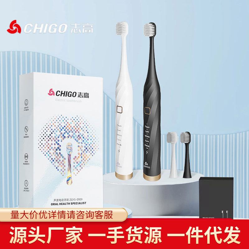 志高电动牙刷学生情侣牙刷软毛防水充电式成人款牙刷家用礼品批发