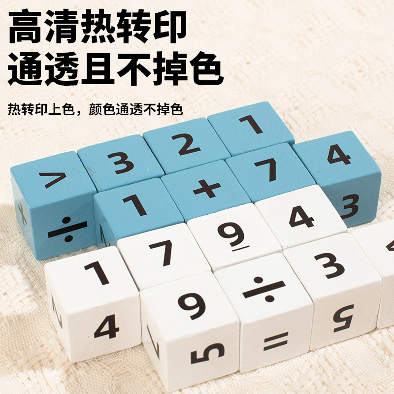 Wooden building blocks, number learning, brain development game