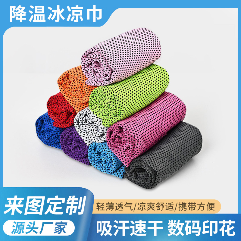 Sınır ötesi soğuk havlu, açık hava spor havlusu, soğutma havlusu, buz soğutma havlusu, yoga havlusu, çabuk kuruyan buz soğutma spor buz havlusu - 1