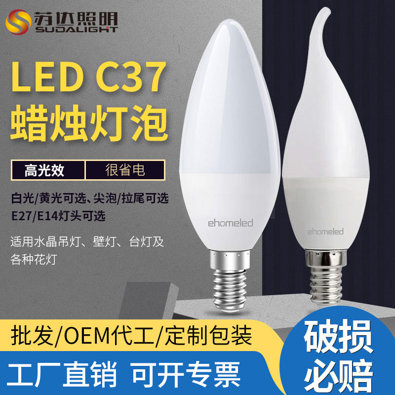 Sınır ötesi özel E14 vidalı LED mum ampul C37 sivri uçlu ampul çekme kuyruk sıcak ışık beyaz ışık kristal lamba avize enerji tasarrufu