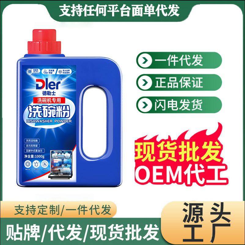 Dler Dishwasher Detergent Powder, 1kg