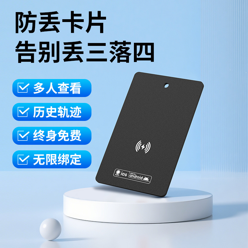 GPS Mini Card Tracker iOS Android Wireless Charging Waterproof - 1