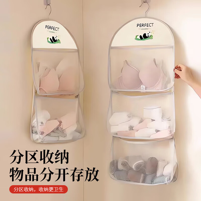 Hanging Sock and Underwear Storage Bag, Mesh Wardrobe Organizer for Dormitories