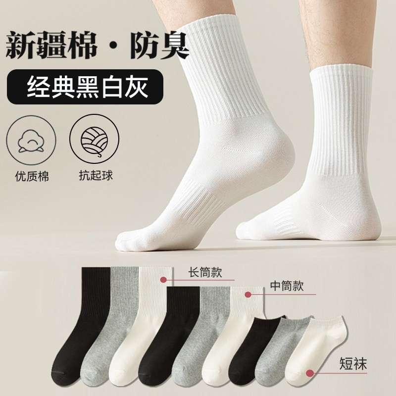 Herren-Sportsocken halbhoch, antibakteriell, schweißabsorbierend, aus Baumwolle