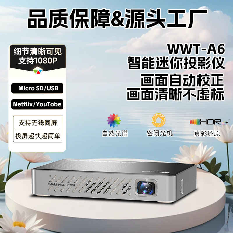 Mini Projector 4K HD Home Smart Projector Micro Projector Mobile Phone Projector DLP Projector
