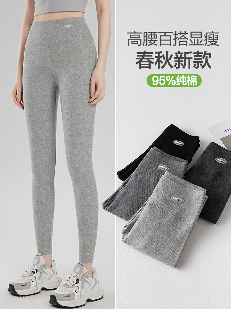 纯棉打底裤女外穿2026春秋新款高腰弹力大码瑜伽新比裤螺纹小脚裤