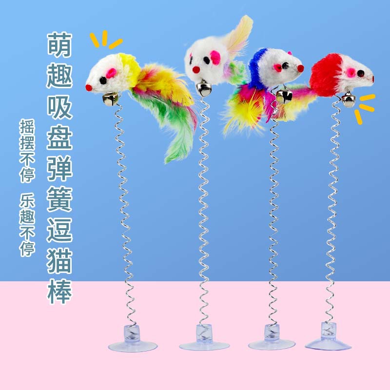 Suction Cup Cat Toy with Spring Feather Teaser, Five Colors