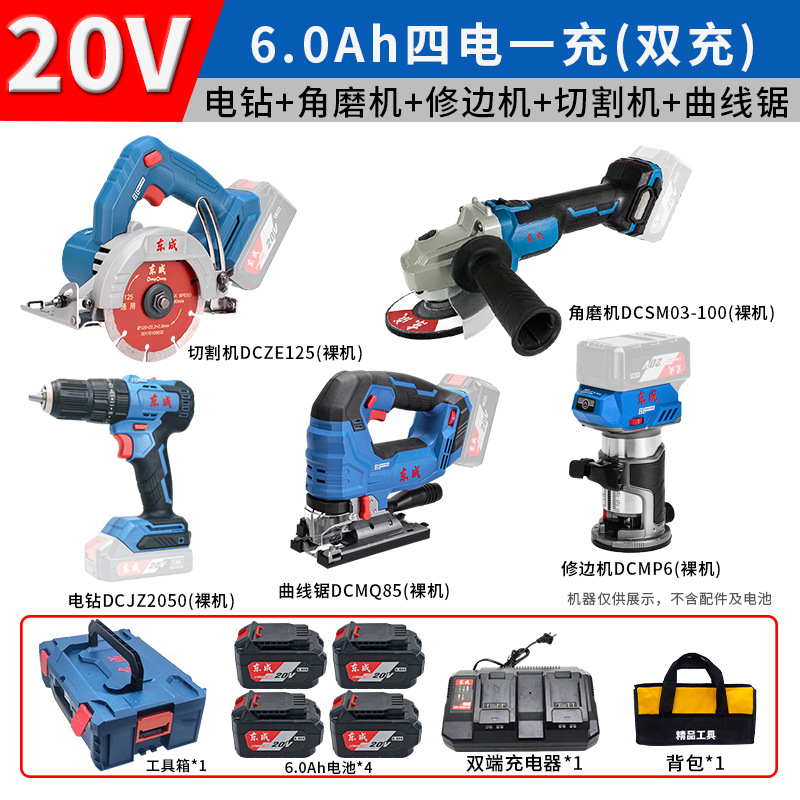 Dongcheng 20V şarjlı avuç taşlama elektrikli kırıcı lokma anahtarı elektrikli matkap lityum elektrikli kesme makinesi seti elektrikli el aletleri