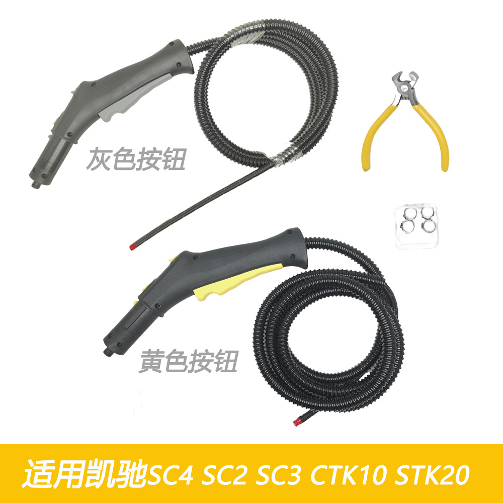 Karcher KarcherSC4 SC2 SC3 Karcher CTK10 STK20 buhar temizleyici uyumlu buhar anahtarı kolu hortumu için uygundur