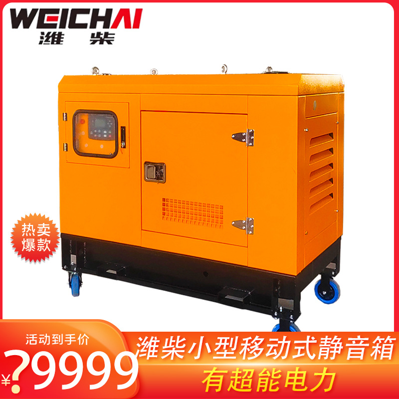 Weichai 20 kW Dieselgenerator mit Schalldämmbox