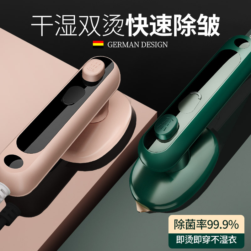 Tragbares Dampfbügeleisen Haushalt Kleine Kleidersteamer Dampfbügeleisen Kleiderbügel Flachpresse Anti-Verbrennungs tragbarer Kleidersteamer