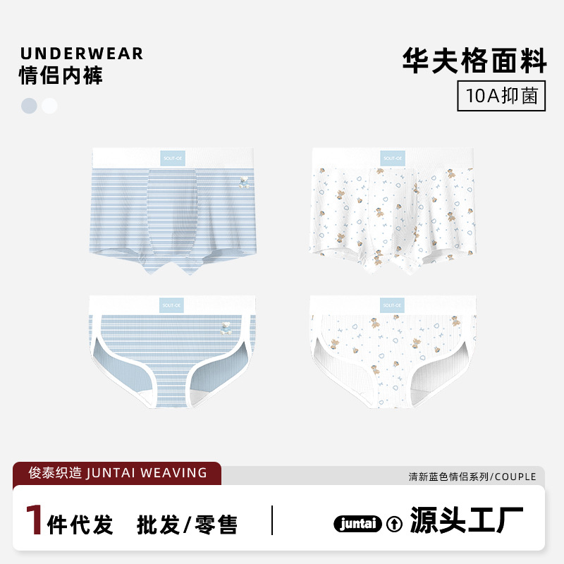 Çift iç çamaşırı seti, waffle dokulu, antibakteriyel, baskılı boxer, 10A