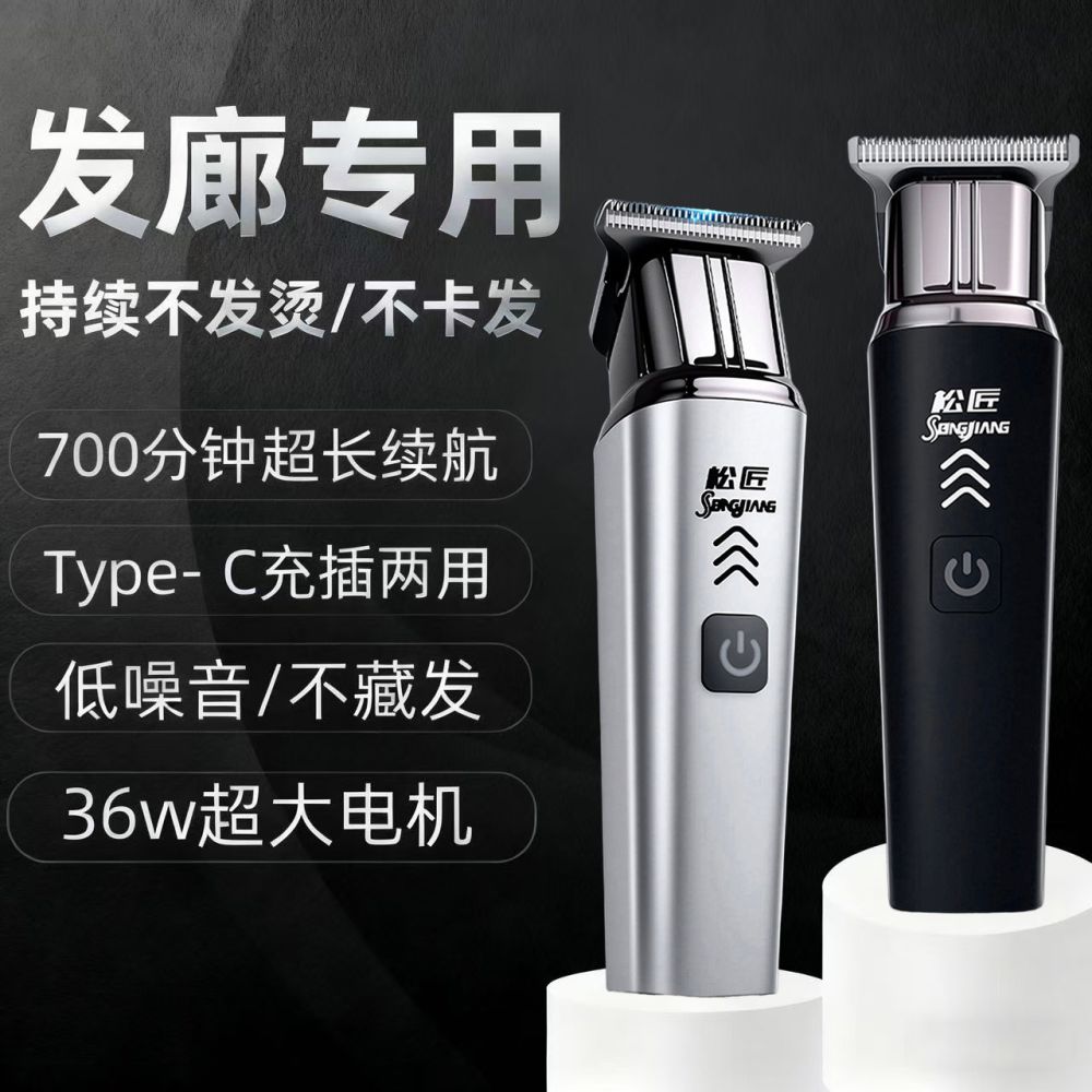 High-Power Cordless Hair Clipper, Long Battery Life