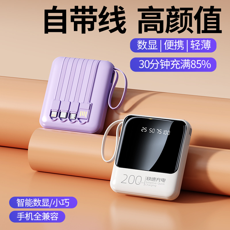 3C Certified 20000mAh Ultra-Large Capacity Power Bank with Built-in Cable Fast Charging Portable Mobile Battery Gift - 4