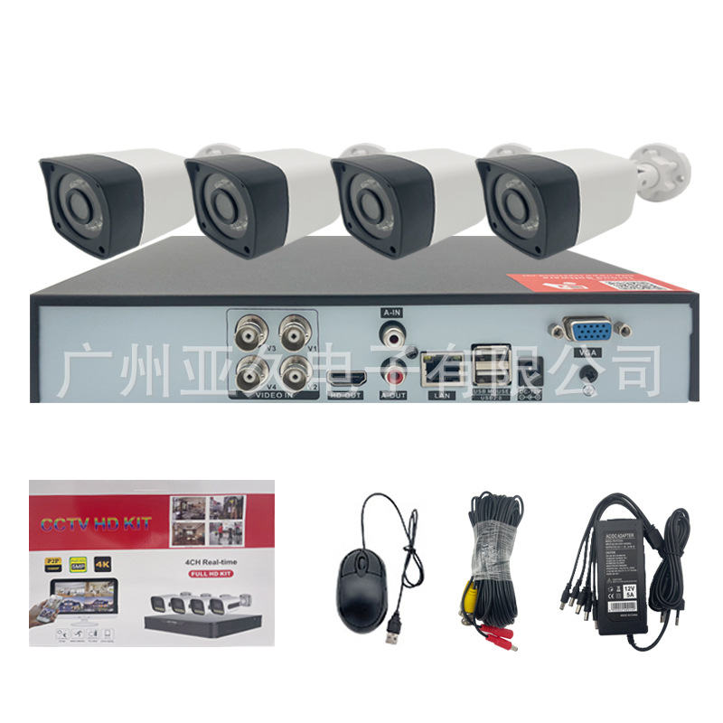 Coaxial Surveillance Camera Set with Infrared Night Vision 2 Megapixel High Definition Camera Home Outdoor Security Monitor