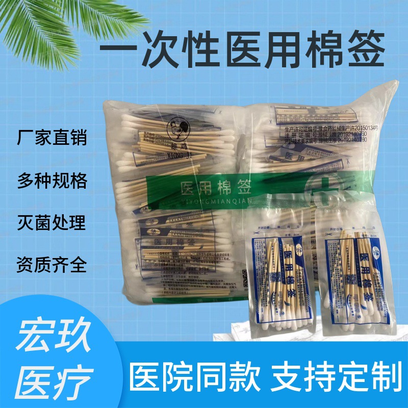 Disposable Sterile Medical Cotton Swabs, Large Head
