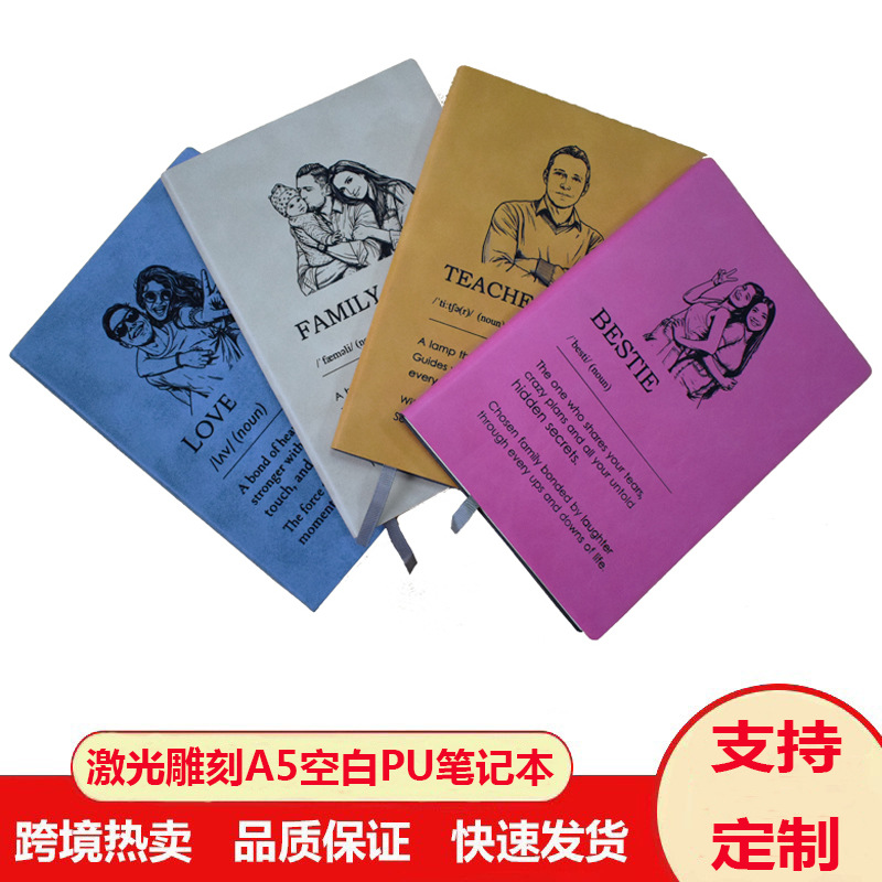 A5 Blank PU Leather Cover Notebook for Laser Engraving