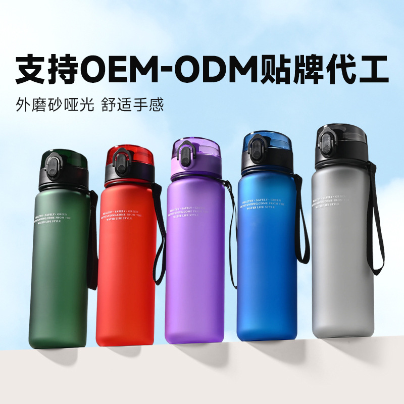 Simple Matte Plastic Sports Water Cup Portable Shatterproof Summer Outdoor Travel On-the-Go Cup Large Capacity High-End Design - 4