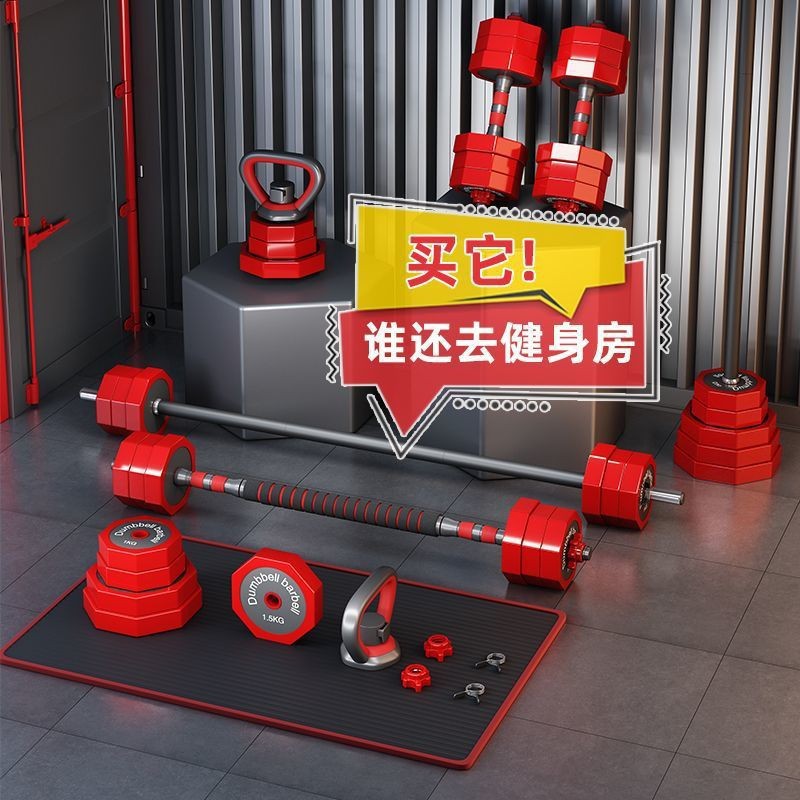 Dökme Demir Dumbbells Erkek Fitness Ekipmanı Ev Kullanımı Ayarlanabilir Ağırlık 20kg 40kg Çift Erkek Dumbbells Seti Kombinasyon - 1