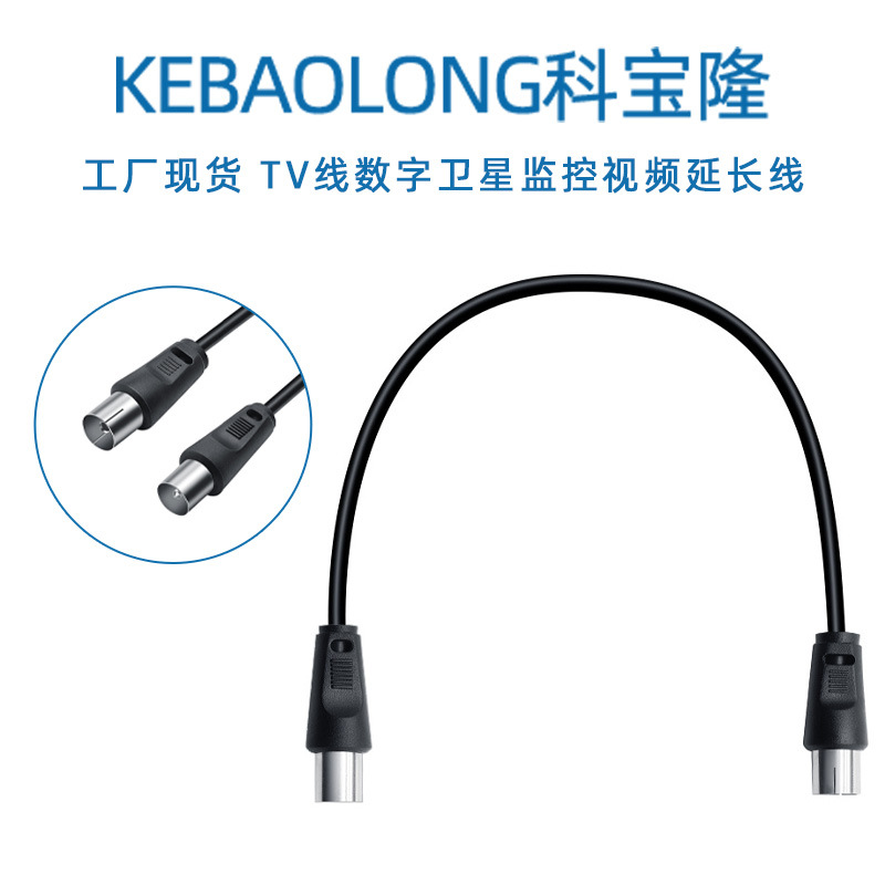 Kebao Long 9.5 Satellite CCTV HD Set-Top Box Cable - 1