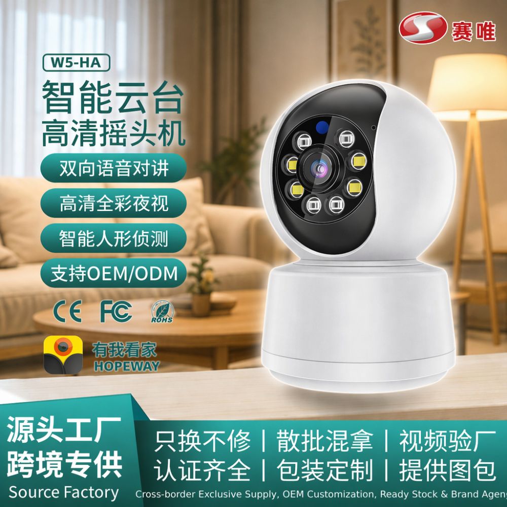Towell WiFi camera, smart HD night vision, pan-tilt rotation