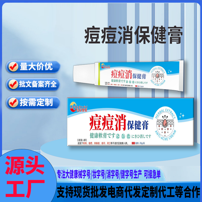 Herbal Acne Care Ointment for Blackheads and Acne Marks - 1