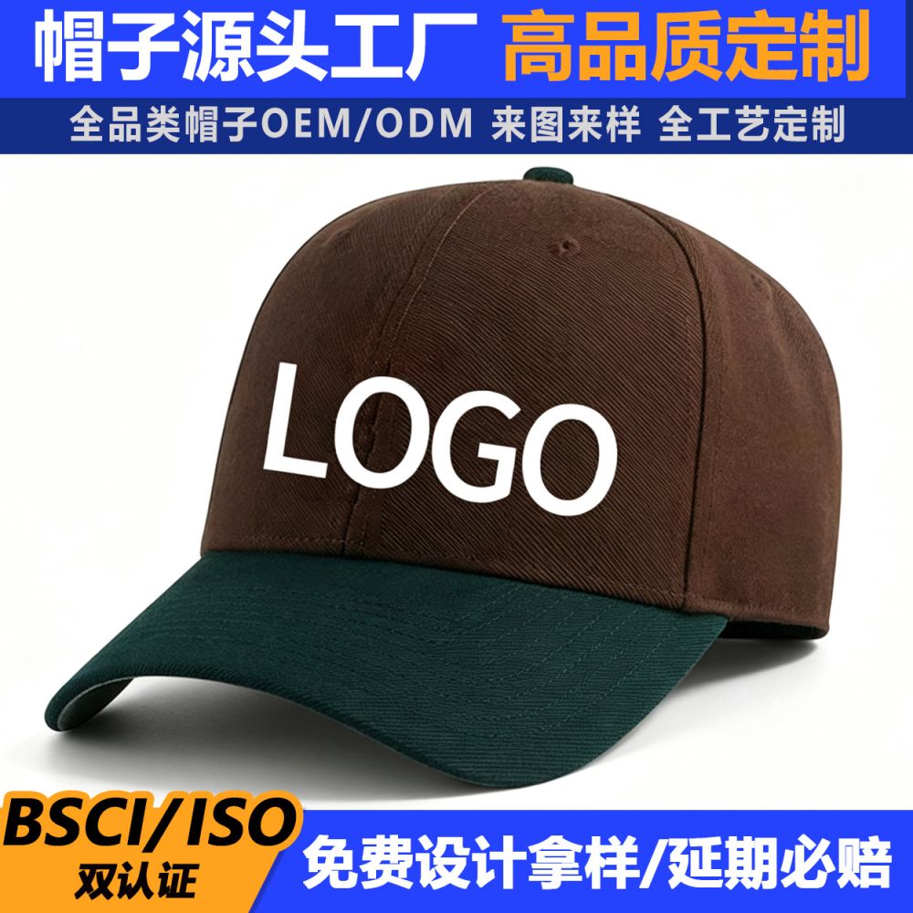 Branded American-style baseball cap, custom embroidered letters, pure cotton, wide visor, premium stiff visor sun hat, customizable.