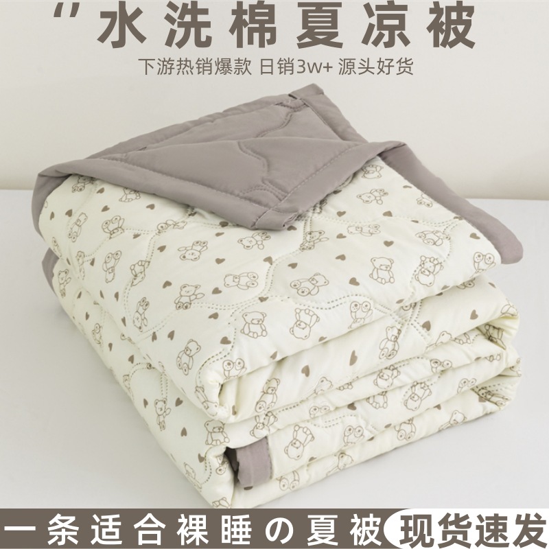 Fresh Style Water-Washed Cotton Brushed Summer Quilt Air-Conditioning Comforter Simple Student Dormitory Single Double Person Summer Cool Quilt Summer Thin Bedding - 1